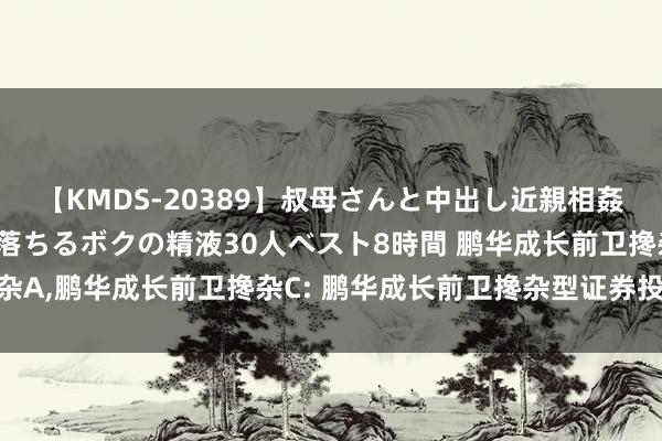 【KMDS-20389】叔母さんと中出し近親相姦 叔母さんの身体を伝い落ちるボクの精液30人ベスト8