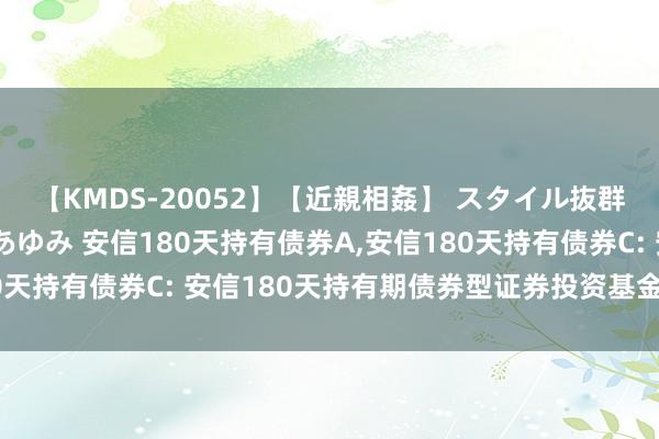 【KMDS-20052】【近親相姦】 スタイル抜群な僕の叔母さん 高梨あゆみ 安信180天持有债券A