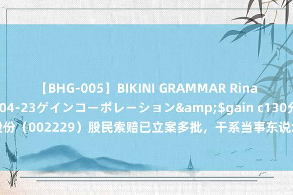 【BHG-005】BIKINI GRAMMAR Rina</a>2017-04-23ゲイ